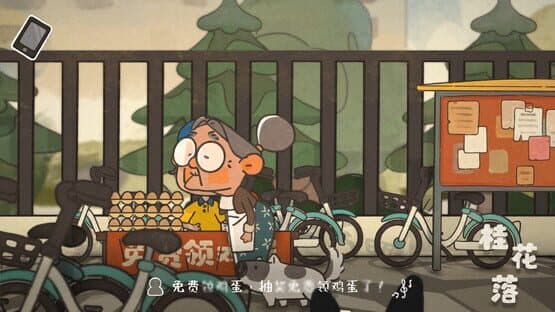 Osmathus Falling — screenshot 4