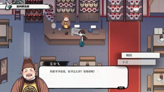 Yuè Huá Huīyìng Zhī Kè — screenshot 2