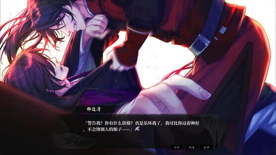 Yuè Huá Huīyìng Zhī Kè — screenshot 5