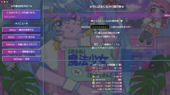 BBS (Bulletin Board System) Magica — screenshot 1