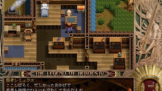 The Legend of Heroes IV: Akai Shizuku — screenshot 1