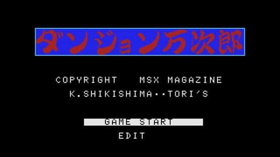 Dungeon Manjirou — screenshot 1