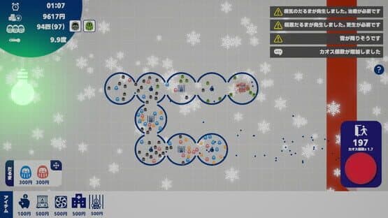 Observation Daruma Log — screenshot 3