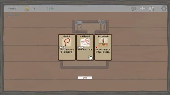 DiceRogue — screenshot 3