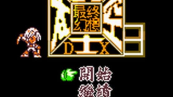 Final Fantasy IX — screenshot 2