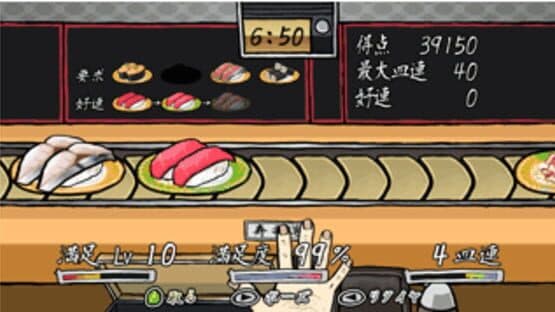 Sushido — screenshot 1
