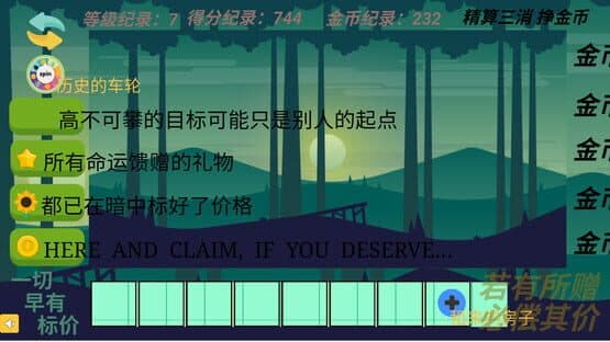 Gain Tiles Match: Trading Dilemma — screenshot 2