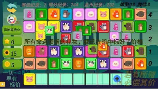 Gain Tiles Match: Trading Dilemma — screenshot 8