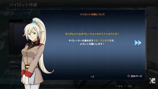Gundam Battle Operation Next — screenshot 5
