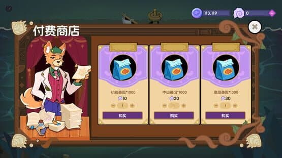 Fishing Master — screenshot 6