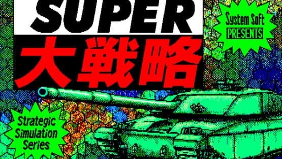 Super Daisenryaku — screenshot 1