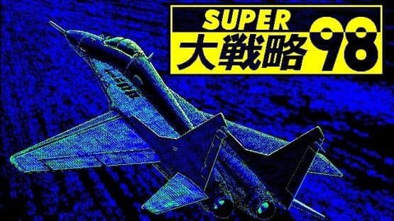 Super Daisenryaku 98 — screenshot 1