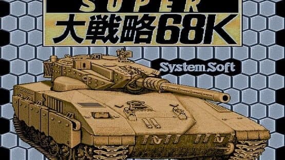 Super Daisenryaku 68K — screenshot 1