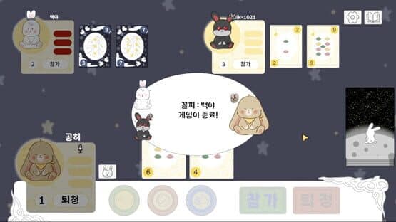 Bunny's Lie — screenshot 1