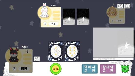 Bunny's Lie — screenshot 4