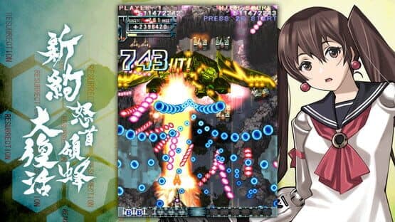 DoDonPachi Resurrection Reignite — screenshot 1