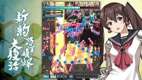 DoDonPachi Resurrection Reignite — screenshot 2