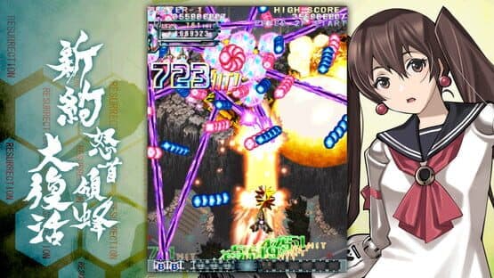 DoDonPachi Resurrection Reignite — screenshot 3