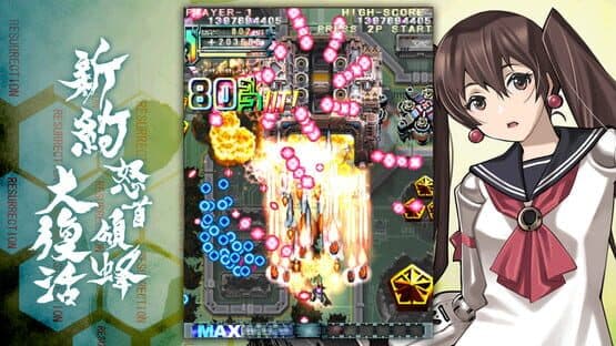 DoDonPachi Resurrection Reignite — screenshot 5