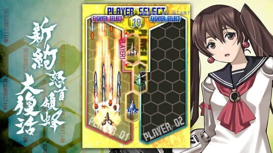DoDonPachi Resurrection Reignite — screenshot 6