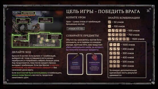 Grim Dice — screenshot 2