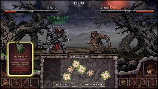 Grim Dice — screenshot 7