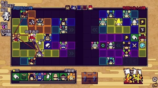 Samurai Bringer: Rampage — screenshot 2