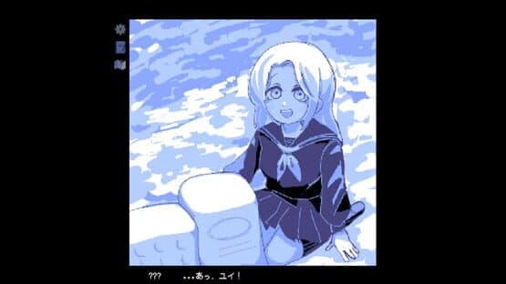 Suisaiga ha Suitei ni Shizumu — screenshot 4