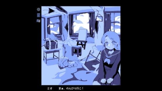 Suisaiga ha Suitei ni Shizumu — screenshot 6