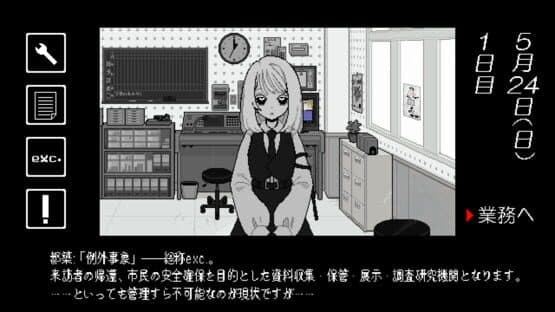 Exc.: Reigai Jishou Kanshikyoku — screenshot 1