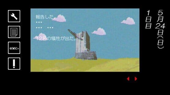 Exc.: Reigai Jishou Kanshikyoku — screenshot 2