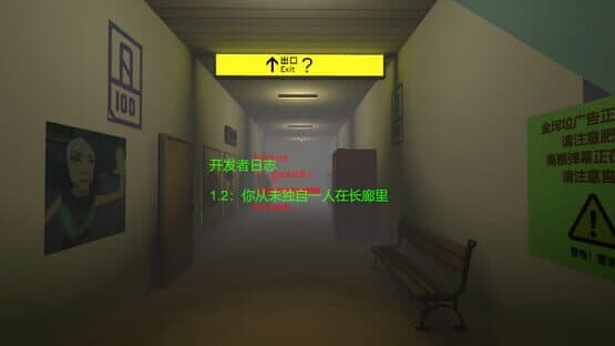 Exit, Seriously? — screenshot 4