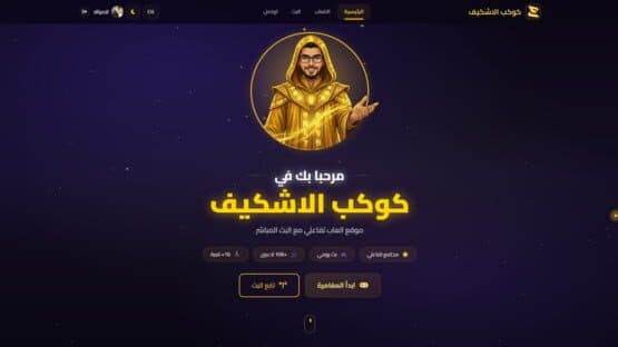 Kawkab ELashkef — screenshot 2