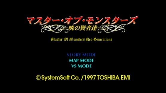 Console Archives: Master of Monsters - Disciples of Gaia — screenshot 1