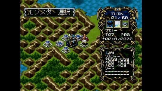 Console Archives: Master of Monsters - Disciples of Gaia — screenshot 7