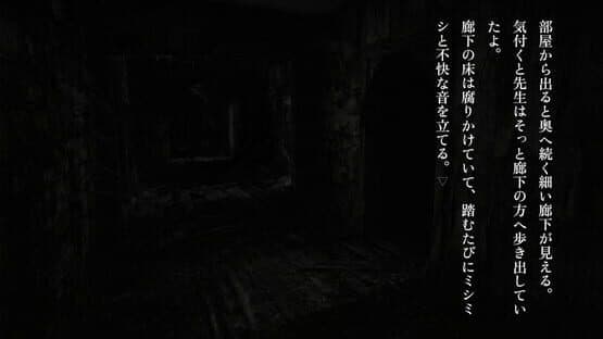 Kyoufu Yawa — screenshot 2