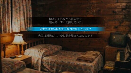 Kyoufu Yawa — screenshot 4