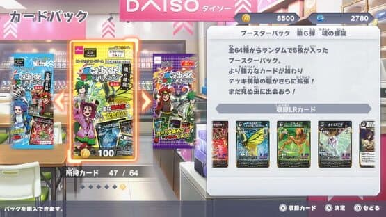 Mushijingi: Mezase! Saikyou no Mushinushi — screenshot 4