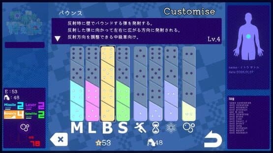 Cure for Danmaku Synd — screenshot 4