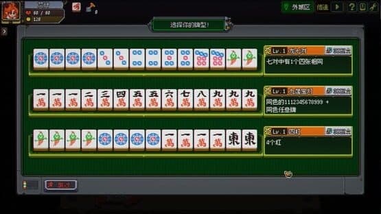 Dragon and Mahjong — screenshot 3
