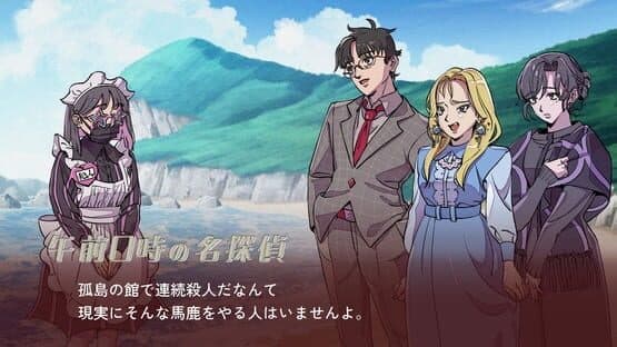 Mystery Adventure The Maid Did It — screenshot 1