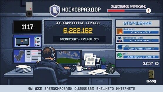 Noskovrazdor — screenshot 1