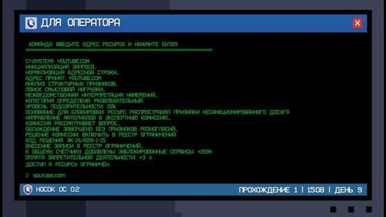 Noskovrazdor — screenshot 2