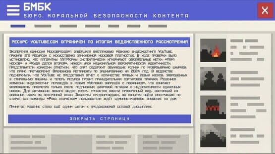 Noskovrazdor — screenshot 3