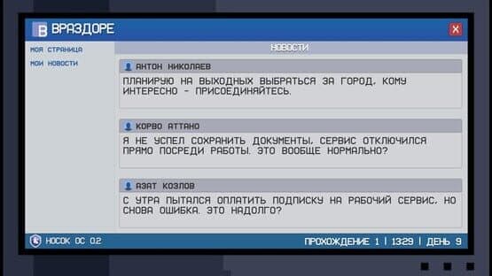 Noskovrazdor — screenshot 4