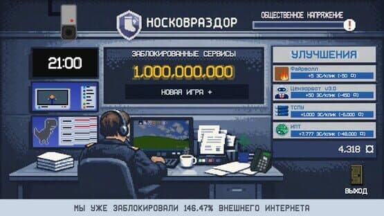 Noskovrazdor — screenshot 6