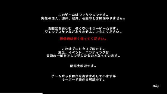 Obake Nante Kowakunai JK vs. Gakkou Meikyuu — screenshot 2