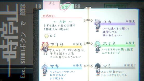 Obake Nante Kowakunai JK vs. Gakkou Meikyuu — screenshot 5