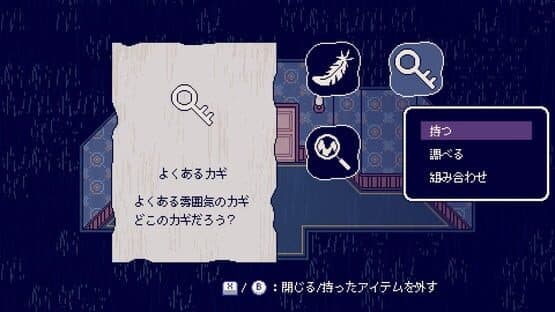 Nightmare Journey 1135 — screenshot 3