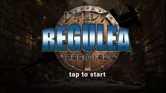 Regulea — screenshot 1